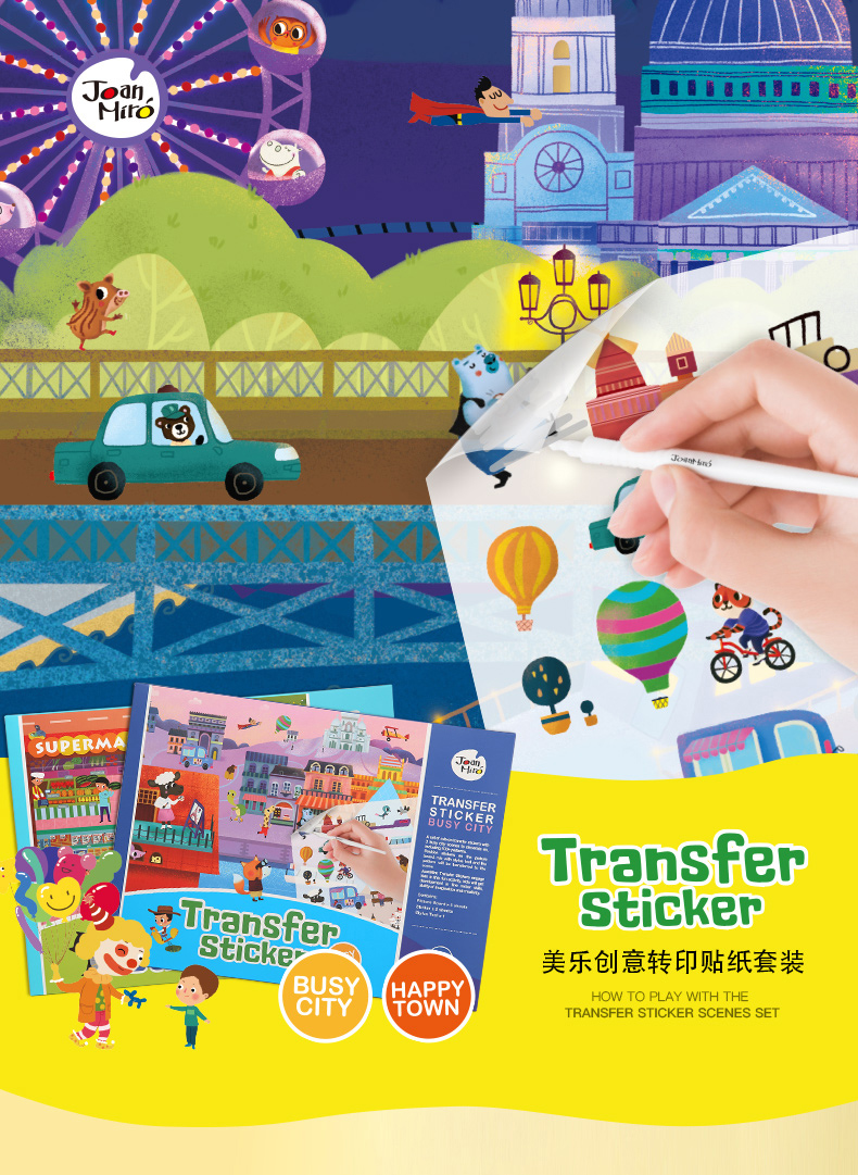 joan miro jar melo transfer stickers 转印贴纸卡通贴纸书